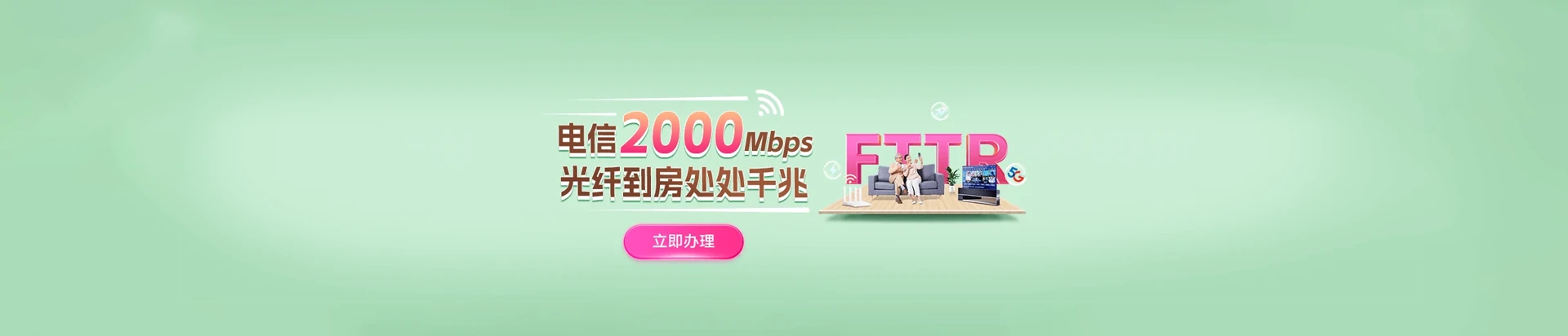 罗田县电信宽带