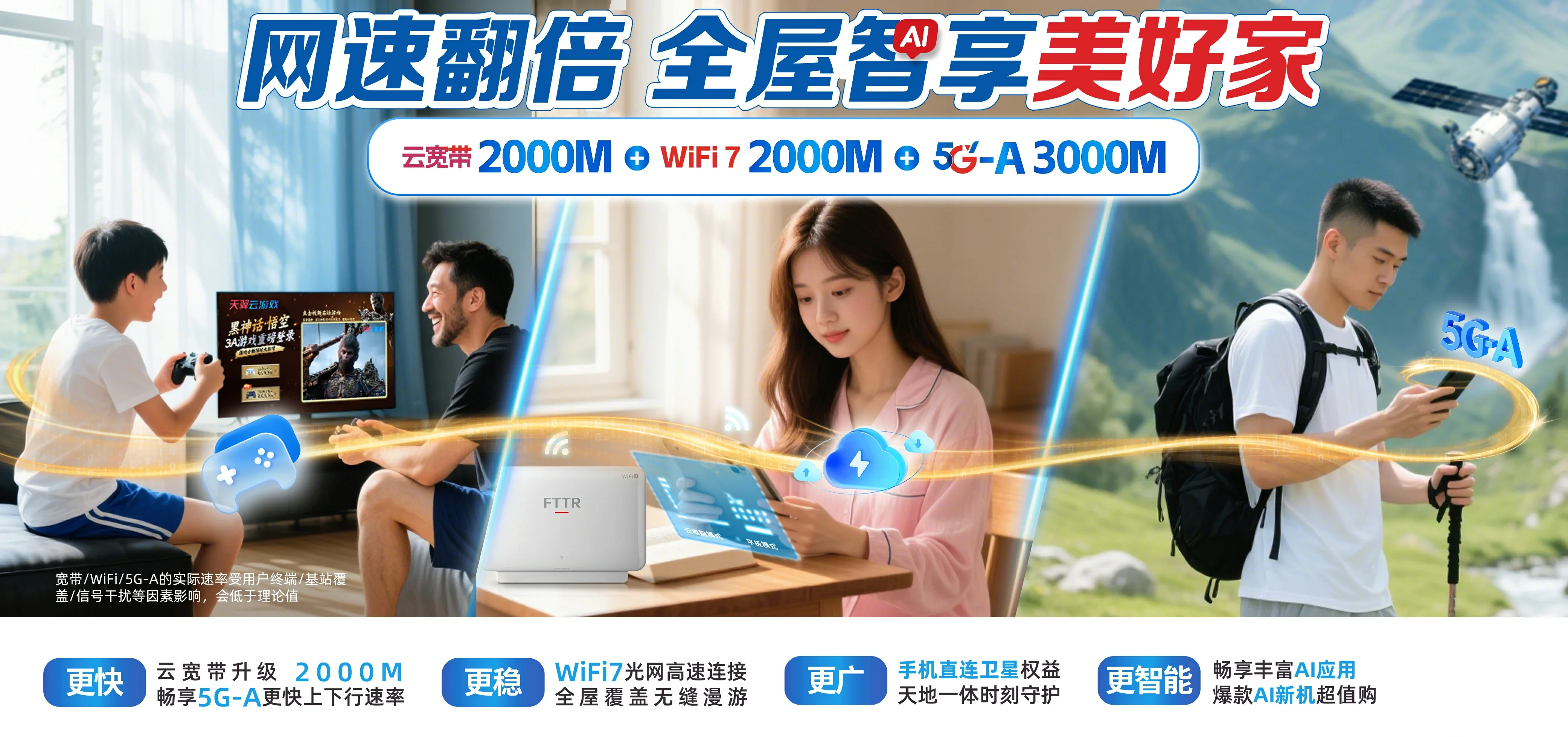 中国电信 罗田县电信宽带 宽带套餐